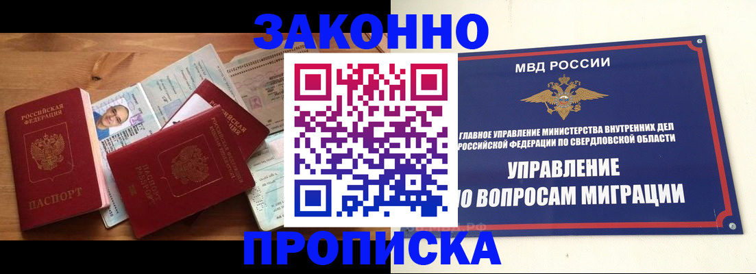 прописка для кредита в Нерюнгри