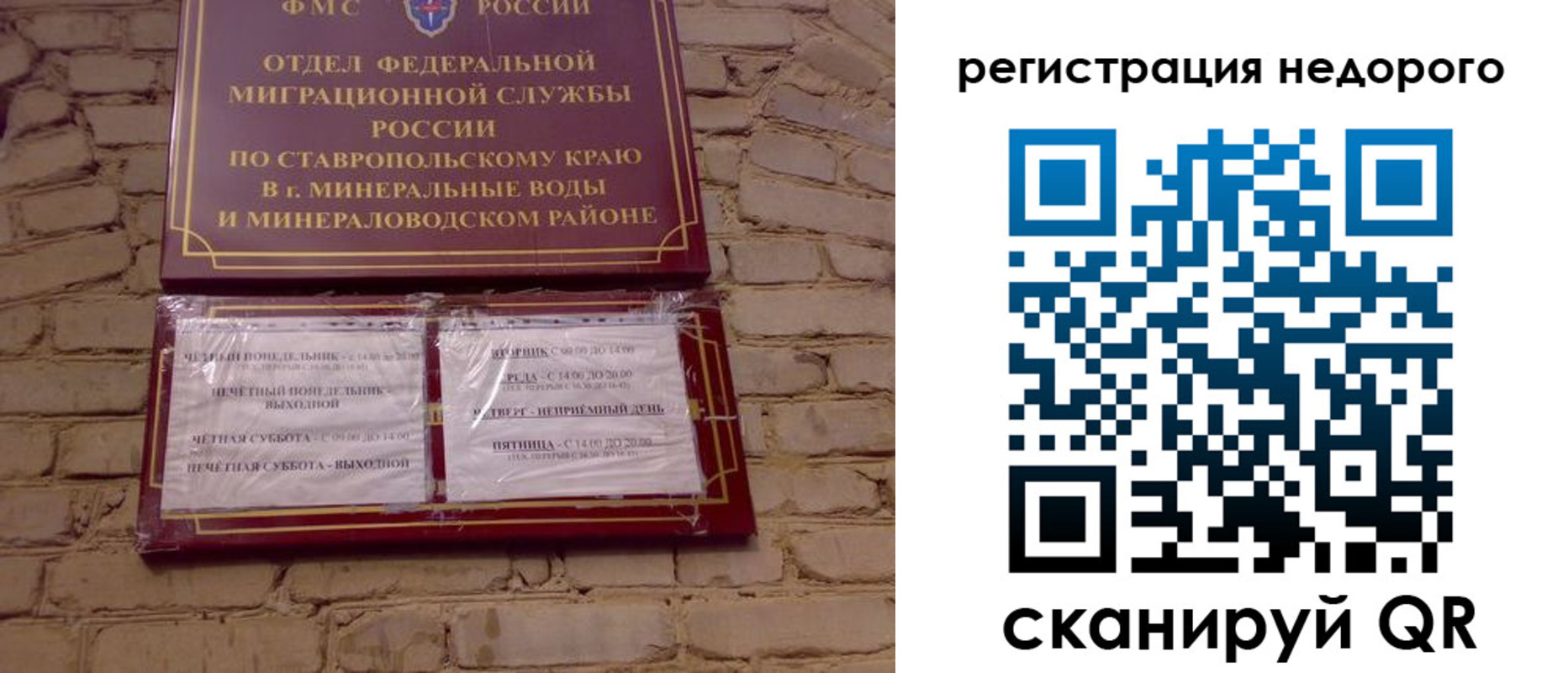 временная регистрация гарантия в Нерюнгри