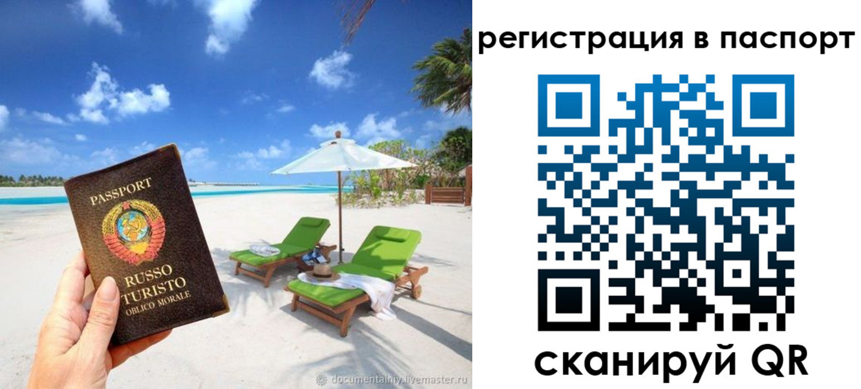 прописка для работы в Нерюнгри