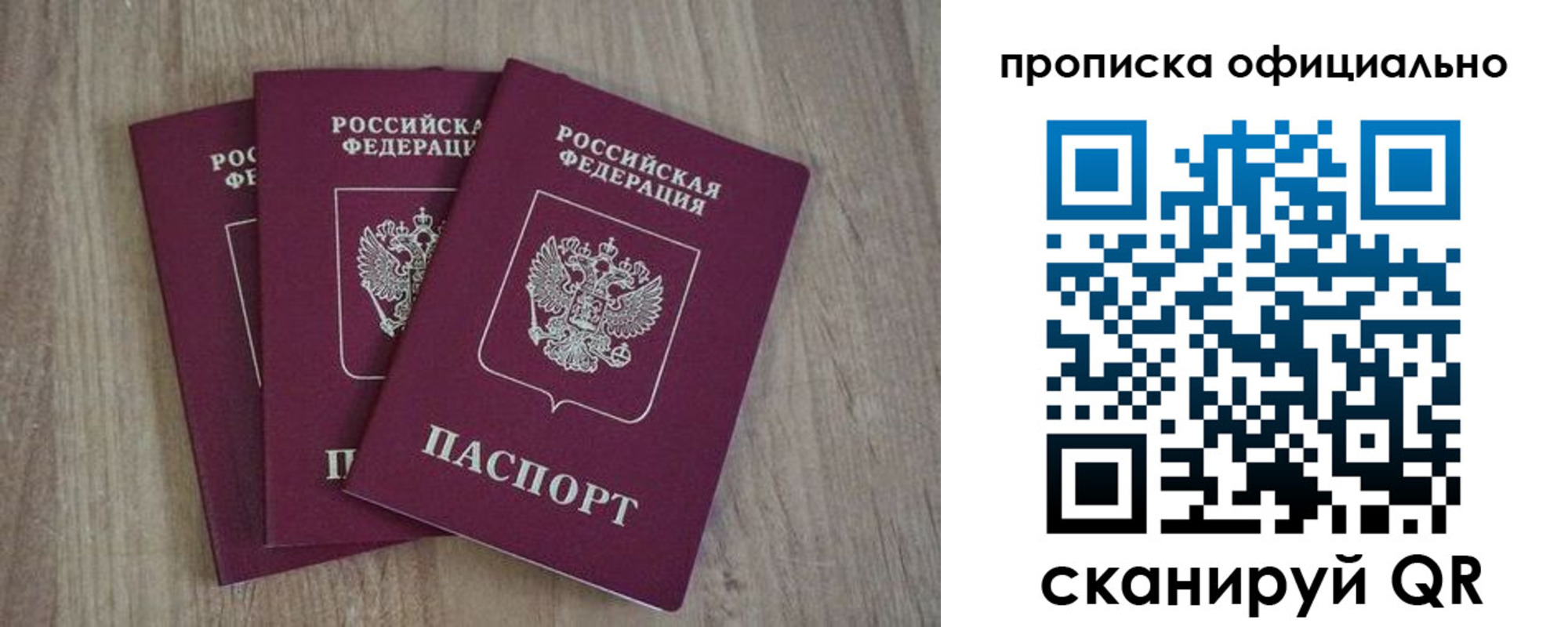 прописка ребенка в Нерюнгри