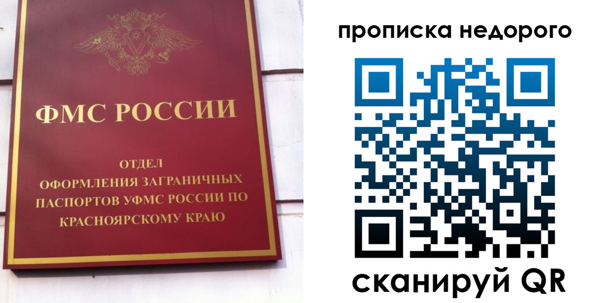 временная регистрация адрес в Нерюнгри