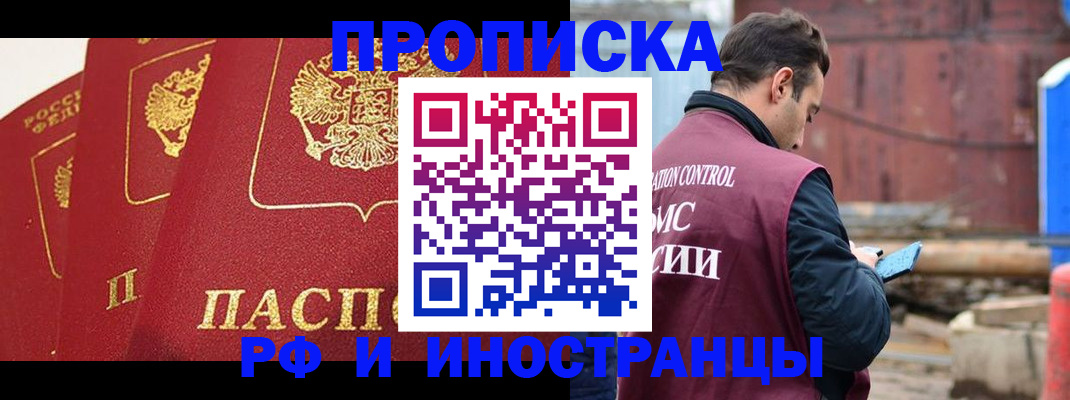 пропишу в квартире в Нерюнгри