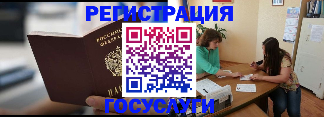 временная регистрация госуслуги в Нерюнгри