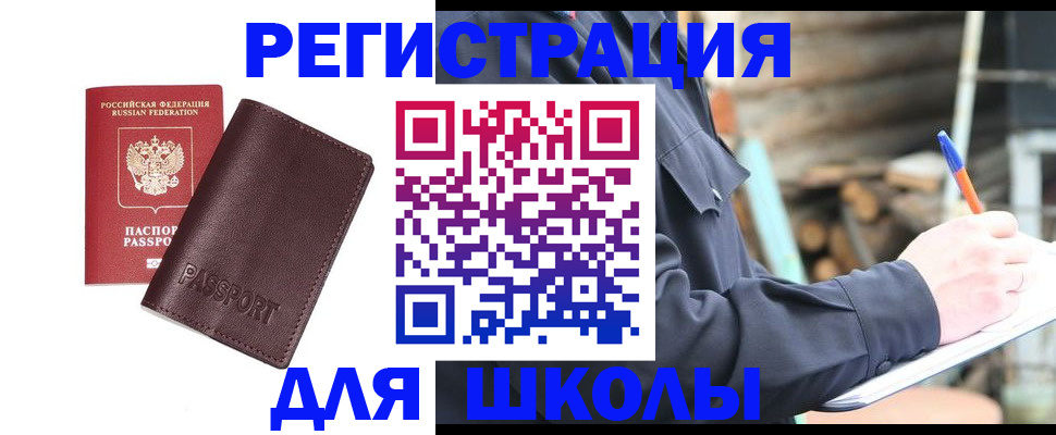 найти адрес прописки в Нерюнгри