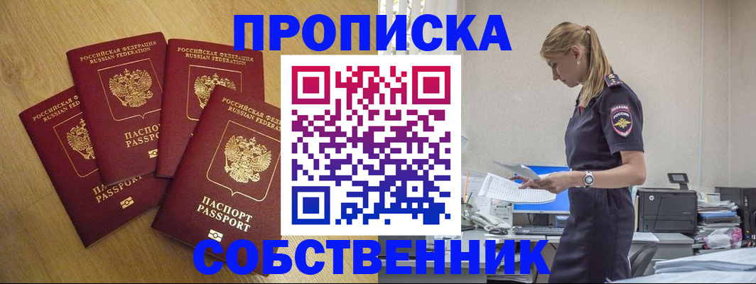 миграционный учет в Нерюнгри