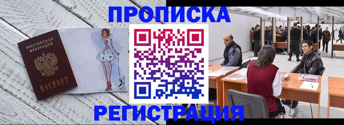 где прописаться в Нерюнгри